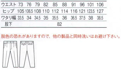 自重堂 42201 ツータックパンツ ※こちらの商品は取り寄せのため、ご注文から商品お届けまでに約4～5営業日（土日祝祭日除く）程の期間をいただいております。  サイズ／スペック