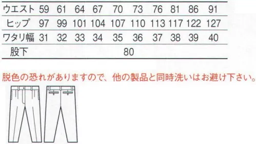 自重堂 42206 レディースツータックパンツ ※こちらの商品は取り寄せのため、ご注文から商品お届けまでに約4～5営業日（土日祝祭日除く）程の期間をいただいております。  サイズ／スペック