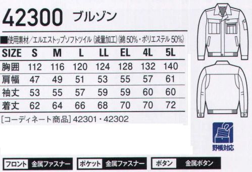 自重堂 42300 ブルゾン 誰もが手放したくない、高級エジプト綿の感触。高級エジプト綿「エルエストップ」を使用したこだわりの一着。ソフトツイルをしのぐしなやかでソフトな肌ざわり、着るほどにカラダになじむワーカー高支持率のウェアです。「エルエストップ」ソフトツイルをしのぐ肌ざわりの良さはエジプトの高級綿「エルエストップ」ならでは。●背当て●ワンポイント●携帯電話収納ポケット●トリプルステッチ仕様●デザインボタン●オリジナルスライダー●左袖機能ポケット（ペン差付）●アクションプリーツ●内ポケット●肘タック※こちらの商品は取り寄せのため、ご注文から商品お届けまでに約4～5営業日（土日祝祭日除く）程の期間をいただいております。  サイズ／スペック