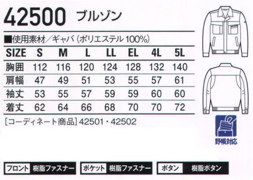 自重堂 42500 ブルゾン 商品機能紹介●背当てメッシュ●パイピングデザイン●携帯電話収納ポケット●トリプルステッチ●アクションプリーツ●内ポケット●肘タック●オリジナルデザインボタン※こちらの商品は取り寄せのため、ご注文から商品お届けまでに約4～5営業日（土日祝祭日除く）程の期間をいただいております。  サイズ／スペック