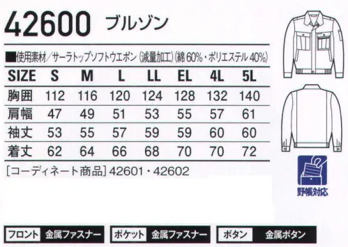 自重堂 42600 ブルゾン 商品機能紹介●背当て●ノーフォーク●携帯電話収納ポケット●深い脇ポケット●ワンポイント●オリジナルデザインボタン※こちらの商品は取り寄せのため、ご注文から商品お届けまでに約4～5営業日（土日祝祭日除く）程の期間をいただいております。  サイズ／スペック