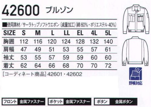 自重堂 42600 ブルゾン 商品機能紹介●背当て●ノーフォーク●携帯電話収納ポケット●深い脇ポケット●ワンポイント●オリジナルデザインボタン※こちらの商品は取り寄せのため、ご注文から商品お届けまでに約4～5営業日（土日祝祭日除く）程の期間をいただいております。  サイズ／スペック