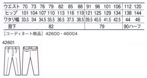 自重堂 42601 ツータックパンツ 商品機能紹介●ワンポイント●オリジナルデザインボタン※こちらの商品は取り寄せのため、ご注文から商品お届けまでに約4～5営業日（土日祝祭日除く）程の期間をいただいております。  サイズ／スペック