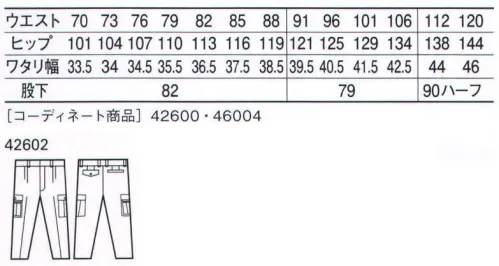 自重堂 42602 ツータックカーゴパンツ 商品機能紹介●ワンポイント●オリジナルデザインボタン●右孫ポケット・ペン差付きカーゴポケット※こちらの商品は取り寄せのため、ご注文から商品お届けまでに約4～5営業日（土日祝祭日除く）程の期間をいただいております。  サイズ／スペック