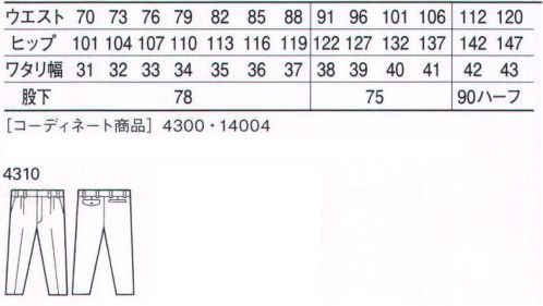 自重堂 4310 ツータックパンツ ※こちらの商品は取り寄せのため、ご注文から商品お届けまでに約4～5営業日（土日祝祭日除く）程の期間をいただいております。  サイズ／スペック