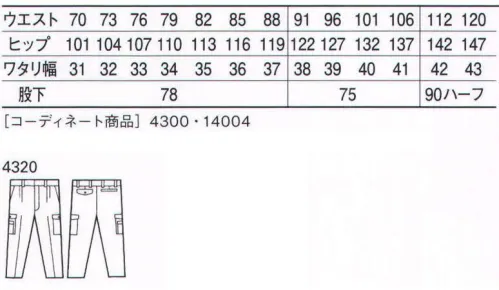 自重堂 4320 ツータックカーゴパンツ ※こちらの商品は取り寄せのため、ご注文から商品お届けまでに約4～5営業日（土日祝祭日除く）程の期間をいただいております。  サイズ／スペック