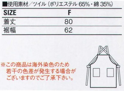 自重堂 43609 エプロン 魅力のプライスでカラーセレクトも思いのまま。※こちらの商品は取り寄せのため、ご注文から商品お届けまでに約4～5営業日（土日祝祭日除く）程の期間をいただいております。  サイズ／スペック