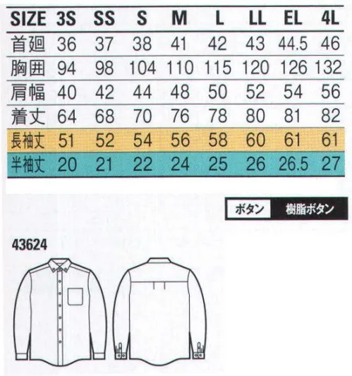 自重堂 43624 長袖シャツ クールビズ対応商品温室効果ガス削減のために、夏のエアコンの温度設定を28℃に。そんな環境下で快適に過ごすための商品です。※こちらの商品は取り寄せのため、ご注文から商品お届けまでに約4～5営業日（土日祝祭日除く）程の期間をいただいております。  サイズ／スペック