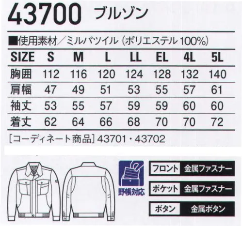 自重堂 43700 ブルゾン 商品機能紹介●背当てメッシュ●背ネーム●内ポケット●携帯電話収納ポケット●アクションプリーツ●配色ステッチ●左袖ペン差し●デザインボタン●肘タック※こちらの商品は取り寄せのため、ご注文から商品お届けまでに約4～5営業日（土日祝祭日除く）程の期間をいただいております。  サイズ／スペック