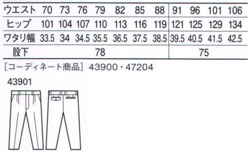 自重堂 43901 ツータックパンツ ※こちらの商品は取り寄せのため、ご注文から商品お届けまでに約4～5営業日（土日祝祭日除く）程の期間をいただいております。  サイズ／スペック