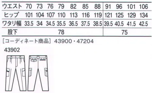 自重堂 43902 ツータックカーゴパンツ 商品機能紹介●オリジナルスライダー●ワンポイント●オリジナルデザインボタン●右孫ポケット・ペン差付きカーゴポケット※こちらの商品は取り寄せのため、ご注文から商品お届けまでに約4～5営業日（土日祝祭日除く）程の期間をいただいております。  サイズ／スペック