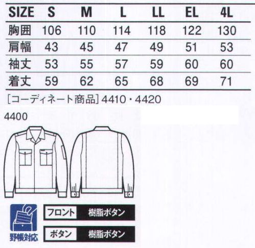 自重堂 4400 製品制電ストレッチジャンパー ※こちらの商品は取り寄せのため、ご注文から商品お届けまでに約4～5営業日（土日祝祭日除く）程の期間をいただいております。  サイズ／スペック