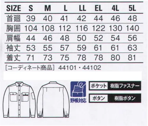 自重堂 44104 製品制電長袖シャツ 価格、耐久性、着心地。ベストな一着。ソフトな風合い、ハードワークに応える耐久性、リーズナブルプライスと三拍子揃ったユニフォーム。ベストバランスで選ぶワーカーにお薦めのシリーズです。製品制電 帯電防止JIS T8118適合商品袖口ダブルドットボタン袖口のサイズを調整できます。※こちらの商品は取り寄せのため、ご注文から商品お届けまでに約4～5営業日（土日祝祭日除く）程の期間をいただいております。  サイズ／スペック