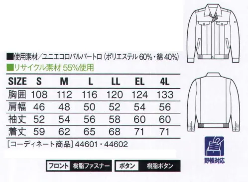 自重堂 44600 エコストレッチ長袖ブルゾン 二層構造糸「パルパー」を使用。肌に優しいソフトな着心地。コットンの着心地とポリエステルのイージーケア性をミックスした二層構造糸「パルパー」を使用。肌に優しくソフトな着心地が魅力のシリーズです。 エコ環境負荷を軽減させるリサイクル素材を使用。パルパーエコ再生ポリエステルを上質なコットンで包み込んだ二層構造糸。肌に優しく着心地がソフトで、イージーケア性にも優れています。コットンが表面に、ポリエステルが内側に、規則正しく並んだ複重層糸。ノーフォーク(メッシュ)腕がつっぱらないノーフォーク。袖口ダブルドットボタン袖口のサイズを調節できます。※こちらの商品は取り寄せのため、ご注文から商品お届けまでに約4～5営業日（土日祝祭日除く）程の期間をいただいております。  サイズ／スペック