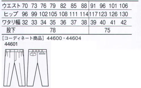 自重堂 44601 エコストレッチツータックパンツ 二層構造糸「パルパー」を使用。肌に優しいソフトな着心地。コットンの着心地とポリエステルのイージーケア性をミックスした二層構造糸「パルパー」を使用。肌に優しくソフトな着心地が魅力のシリーズです。 エコ環境負荷を軽減させるリサイクル素材を使用。パルパーエコ再生ポリエステルを上質なコットンで包み込んだ二層構造糸。肌に優しく着心地がソフトで、イージーケア性にも優れています。コットンが表面に、ポリエステルが内側に、規則正しく並んだ複重層糸。※こちらの商品は取り寄せのため、ご注文から商品お届けまでに約4～5営業日（土日祝祭日除く）程の期間をいただいております。  サイズ／スペック