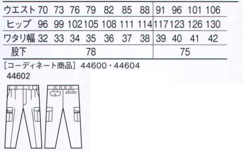 自重堂 44602 エコストレッチツータックカーゴパンツ 二層構造糸「パルパー」を使用。肌に優しいソフトな着心地。コットンの着心地とポリエステルのイージーケア性をミックスした二層構造糸「パルパー」を使用。肌に優しくソフトな着心地が魅力のシリーズです。 エコ環境負荷を軽減させるリサイクル素材を使用。パルパーエコ再生ポリエステルを上質なコットンで包み込んだ二層構造糸。肌に優しく着心地がソフトで、イージーケア性にも優れています。コットンが表面に、ポリエステルが内側に、規則正しく並んだ複重層糸。※こちらの商品は取り寄せのため、ご注文から商品お届けまでに約4～5営業日（土日祝祭日除く）程の期間をいただいております。  サイズ／スペック