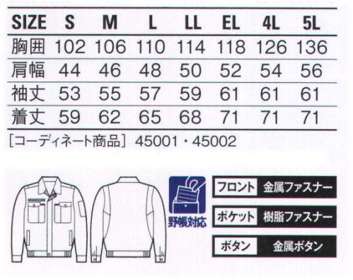 自重堂 45000 長袖ブルゾン ベストセラーには理由がある。汎用性と機能性を併せ持つベストセラー商品。しなやかさと耐久性を兼ね備えた生地がワーカーを包み込み安心感を与えます。ウイングアーム服のツッパリ感を解消。作業効率アップ。ブルゾンは通気性の良いメッシュ仕様。※こちらの商品は取り寄せのため、ご注文から商品お届けまでに約4～5営業日（土日祝祭日除く）程の期間をいただいております。  サイズ／スペック