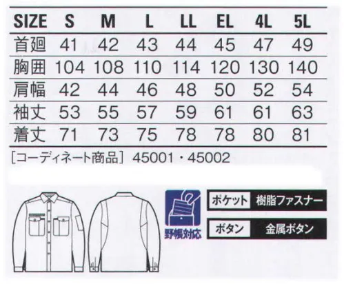 自重堂 45004 長袖シャツ ベストセラーには理由がある。汎用性と機能性を併せ持つベストセラー商品。しなやかさと耐久性を兼ね備えた生地がワーカーを包み込み安心感を与えます。ウイングアーム服のツッパリ感を解消。作業効率アップ。※こちらの商品は取り寄せのため、ご注文から商品お届けまでに約4～5営業日（土日祝祭日除く）程の期間をいただいております。  サイズ／スペック