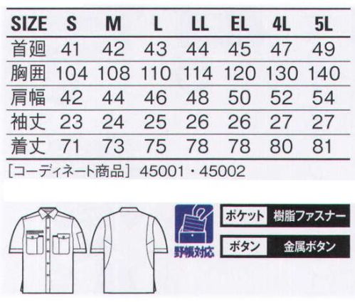 自重堂 45014 半袖シャツ ベストセラーには理由がある。汎用性と機能性を併せ持つベストセラー商品。しなやかさと耐久性を兼ね備えた生地がワーカーを包み込み安心感を与えます。ウイングアーム服のツッパリ感を解消。作業効率アップ。※こちらの商品は取り寄せのため、ご注文から商品お届けまでに約4～5営業日（土日祝祭日除く）程の期間をいただいております。  サイズ／スペック