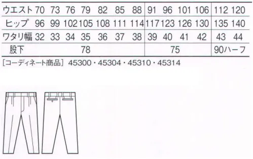 自重堂 45301 製品制電清涼ツータックパンツ クールビズ対応のハイテク素材「アゼック」使用のペアシリーズ。室内温度28℃対応の快適素材「アゼック」を使用しているので、ベタつきにくくサラッと感をキープ。抜群の通気性で汗による不快感を軽減します。クールビズ対応商品温室効果ガス削減のために、夏のエアコンの温度設定を28℃に。そんな環境可で快適に過ごすための商品です。新快適28℃対応アゼックアゼックは冷房設定温度28℃に対応する涼しい素材。ポリエステルに特殊セラミックを練り込んだ繊維が太陽光を反射、クーリング効果を発揮します。また、「校倉造り構造」が優れた通気性を実現、サラッとした肌触りで汗のベトつき感がありません。製品制電帯電防止JIS T8118適合商品。帯電ガードマン※こちらの商品は取り寄せのため、ご注文から商品お届けまでに約4～5営業日（土日祝祭日除く）程の期間をいただいております。  サイズ／スペック