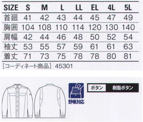 自重堂 45304 製品制電清涼長袖シャツ クールビズ対応のハイテク素材「アゼック」使用のペアシリーズ。室内温度28℃対応の快適素材「アゼック」を使用しているので、ベタつきにくくサラッと感をキープ。抜群の通気性で汗による不快感を軽減します。クールビズ対応商品温室効果ガス削減のために、夏のエアコンの温度設定を28℃に。そんな環境可で快適に過ごすための商品です。新快適28℃対応アゼックアゼックは冷房設定温度28℃に対応する涼しい素材。ポリエステルに特殊セラミックを練り込んだ繊維が太陽光を反射、クーリング効果を発揮します。また、「校倉造り構造」が優れた通気性を実現、サラッとした肌触りで汗のベトつき感がありません。製品制電帯電防止JIS T8118適合商品。帯電ガードマンウイングアーム腕がつっぱらないウイングアーム。※こちらの商品は取り寄せのため、ご注文から商品お届けまでに約4～5営業日（土日祝祭日除く）程の期間をいただいております。  サイズ／スペック