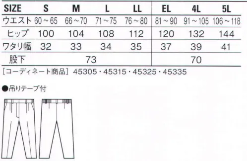 自重堂 45306 製品制電清涼レディースツータックパンツ(裏付) クールビズ対応のハイテク素材「アゼック」使用のペアシリーズ。室内温度28℃対応の快適素材「アゼック」を使用しているので、ベタつきにくくサラッと感をキープ。抜群の通気性で汗による不快感を軽減します。クールビズ対応商品温室効果ガス削減のために、夏のエアコンの温度設定を28℃に。そんな環境可で快適に過ごすための商品です。新快適28℃対応アゼックアゼックは冷房設定温度28℃に対応する涼しい素材。ポリエステルに特殊セラミックを練り込んだ繊維が太陽光を反射、クーリング効果を発揮します。また、「校倉造り構造」が優れた通気性を実現、サラッとした肌触りで汗のベトつき感がありません。製品制電帯電防止JIS T8118適合商品。帯電ガードマン※こちらの商品は取り寄せのため、ご注文から商品お届けまでに約4～5営業日（土日祝祭日除く）程の期間をいただいております。  サイズ／スペック