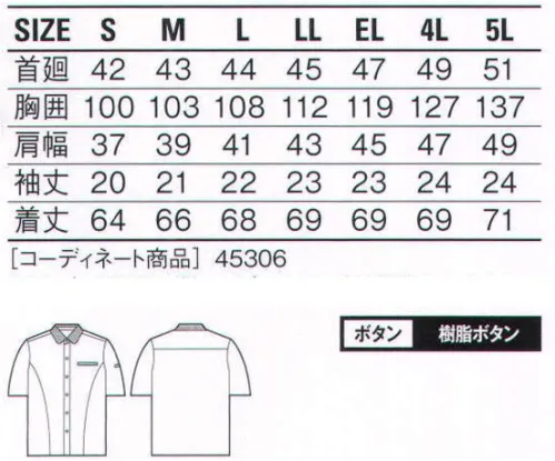 自重堂 45315 製品制電清涼レディース半袖シャツ クールビズ対応のハイテク素材「アゼック」使用のペアシリーズ。室内温度28℃対応の快適素材「アゼック」を使用しているので、ベタつきにくくサラッと感をキープ。抜群の通気性で汗による不快感を軽減します。クールビズ対応商品温室効果ガス削減のために、夏のエアコンの温度設定を28℃に。そんな環境可で快適に過ごすための商品です。新快適28℃対応アゼックアゼックは冷房設定温度28℃に対応する涼しい素材。ポリエステルに特殊セラミックを練り込んだ繊維が太陽光を反射、クーリング効果を発揮します。また、「校倉造り構造」が優れた通気性を実現、サラッとした肌触りで汗のベトつき感がありません。製品制電帯電防止JIS T8118適合商品。帯電ガードマン※こちらの商品は取り寄せのため、ご注文から商品お届けまでに約4～5営業日（土日祝祭日除く）程の期間をいただいております。  サイズ／スペック