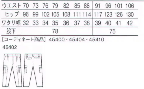 自重堂 45402 清涼ツータックカーゴパンツ 新快適28℃対応アゼックアゼックは冷房設定温度28℃に対応する涼しい素材。ポリエステルに特殊セラミックを練り込んだ繊維が太陽光を反射、クーリング効果を発揮します。また、「校倉造り構造」が優れた通気性を実現、サラッとした肌触りで汗のベトつき感がありません。※こちらの商品は取り寄せのため、ご注文から商品お届けまでに約4～5営業日（土日祝祭日除く）程の期間をいただいております。  サイズ／スペック