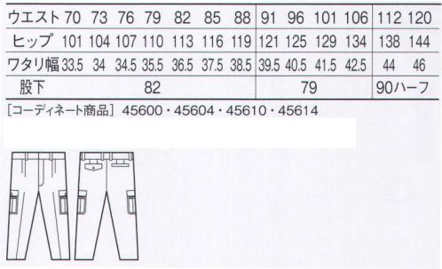 自重堂 45602 ツータックカーゴパンツ 着る人を選ばない綿100％定番スタイル。両孫ポケット・右ペン差し付きカーゴポケット小物やペンの収納に便利。※こちらの商品は取り寄せのため、ご注文から商品お届けまでに約4～5営業日（土日祝祭日除く）程の期間をいただいております。  サイズ／スペック