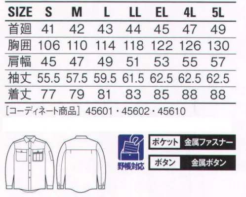 自重堂 45604 長袖シャツ 着る人を選ばない綿100％定番スタイル。※こちらの商品は取り寄せのため、ご注文から商品お届けまでに約4～5営業日（土日祝祭日除く）程の期間をいただいております。  サイズ／スペック