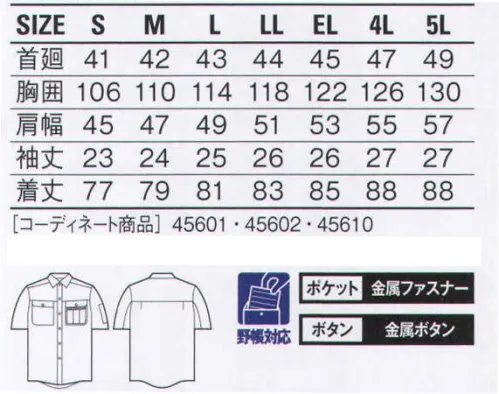 自重堂 45614 半袖シャツ 着る人を選ばない綿100％定番スタイル。※こちらの商品は取り寄せのため、ご注文から商品お届けまでに約4～5営業日（土日祝祭日除く）程の期間をいただいております。  サイズ／スペック