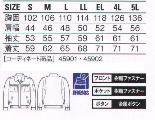 自重堂 45900 ストレッチ長袖ブルゾン 機能にこだわった機能性抜群のベストセラー。「動きやすいウエアを」という声に応え、ストレッチ素材「クールシャワー」、ウイングアームを採用し機能性を大幅アップ。通気性、防シワ性にも優れ夏場の快適ワークをサポートします。※こちらの商品は取り寄せのため、ご注文から商品お届けまでに約4～5営業日（土日祝祭日除く）程の期間をいただいております。  サイズ／スペック