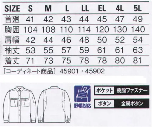 自重堂 45904 ストレッチ長袖シャツ 機能にこだわった機能性抜群のベストセラー。「動きやすいウエアを」という声に応え、ストレッチ素材「クールシャワー」、ウイングアームを採用し機能性を大幅アップ。通気性、防シワ性にも優れ夏場の快適ワークをサポートします。※こちらの商品は取り寄せのため、ご注文から商品お届けまでに約4～5営業日（土日祝祭日除く）程の期間をいただいております。  サイズ／スペック