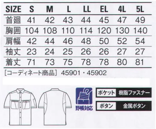 自重堂 45914 ストレッチ半袖シャツ 機能にこだわった機能性抜群のベストセラー。「動きやすいウエアを」という声に応え、ストレッチ素材「クールシャワー」、ウイングアームを採用し機能性を大幅アップ。通気性、防シワ性にも優れ夏場の快適ワークをサポートします。※こちらの商品は取り寄せのため、ご注文から商品お届けまでに約4～5営業日（土日祝祭日除く）程の期間をいただいております。  サイズ／スペック