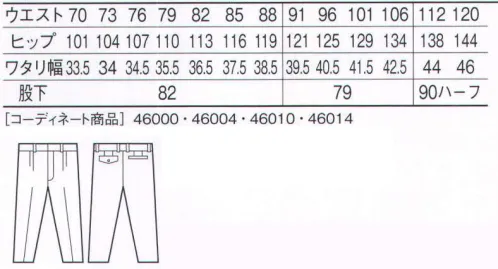 自重堂 46001 形態安定ツータックパンツ 汗の季節に「パルパーDX」の爽快感。吸汗・速乾性、通気性に優れているから、ベトつきやムレの不快感が少なく、また、「VP加工」で洗濯の機会が多い夏でも型崩れしにくくいつも快適。形態安定洗濯を繰り返しても縮みや型崩れが少なくシワにもなりにくい。パルパーDX「パルパーDX」は、ポリエステルを上質なコットンで包み込んだ肌に優しい二層構造糸素材。綿のナチュラルな着心地とポリエステルのイージーケア性、ソフトな起毛風合いが魅力。さらにユニチカVP加工(ミラクルケア)を施し、形態安定性にも優れています。コットンが表面に、ポリエステルが内側に、規則正しく並んだ複重層糸。※こちらの商品は取り寄せのため、ご注文から商品お届けまでに約4～5営業日（土日祝祭日除く）程の期間をいただいております。  サイズ／スペック