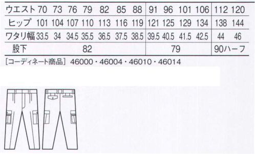 自重堂 46002 形態安定ツータックカーゴパンツ 汗の季節に「パルパーDX」の爽快感。吸汗・速乾性、通気性に優れているから、ベトつきやムレの不快感が少なく、また、「VP加工」で洗濯の機会が多い夏でも型崩れしにくくいつも快適。形態安定洗濯を繰り返しても縮みや型崩れが少なくシワにもなりにくい。パルパーDX「パルパーDX」は、ポリエステルを上質なコットンで包み込んだ肌に優しい二層構造糸素材。綿のナチュラルな着心地とポリエステルのイージーケア性、ソフトな起毛風合いが魅力。さらにユニチカVP加工(ミラクルケア)を施し、形態安定性にも優れています。コットンが表面に、ポリエステルが内側に、規則正しく並んだ複重層糸。※こちらの商品は取り寄せのため、ご注文から商品お届けまでに約4～5営業日（土日祝祭日除く）程の期間をいただいております。  サイズ／スペック