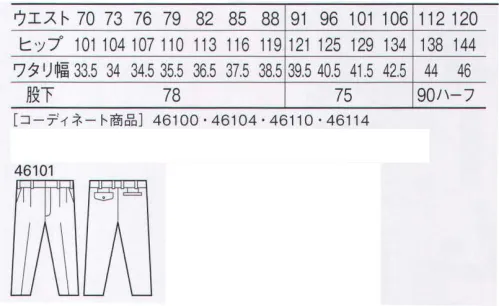 自重堂 46101 エコツータックパンツ シンプルなデザインで飽きのこないスタイルが心引かれる。再生ポリエステル素材を使用し環境にも優しく、レディースペアコーディネート対応商品。エコ環境負荷を軽減させるリサイクル素材を使用。※こちらの商品は取り寄せのため、ご注文から商品お届けまでに約4～5営業日（土日祝祭日除く）程の期間をいただいております。  サイズ／スペック