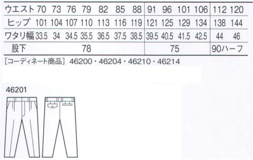 自重堂 46201 ツータックパンツ タフさを追求した、ハードワーカーの新定番。アクションプリーツや肘タック、背当てメッシュなど、忙しく動き回ることが多いオンタイムをバックアップするデザイン。そんなさまざまな機能をシンプルにまとめあげたシリーズです。フィールドセンサー太さの異なる糸を2層3層に組み合わせた多層構造(DP構造)をもつ編地素材です。この構造により汗を連続して多量に吸水し、一方向透水性により生地表面へ速やかに移動・拡散させます。※こちらの商品は取り寄せのため、ご注文から商品お届けまでに約4～5営業日（土日祝祭日除く）程の期間をいただいております。  サイズ／スペック