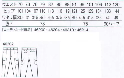 自重堂 46202 ツータックカーゴパンツ タフさを追求した、ハードワーカーの新定番。アクションプリーツや肘タック、背当てメッシュなど、忙しく動き回ることが多いオンタイムをバックアップするデザイン。そんなさまざまな機能をシンプルにまとめあげたシリーズです。フィールドセンサー太さの異なる糸を2層3層に組み合わせた多層構造(DP構造)をもつ編地素材です。この構造により汗を連続して多量に吸水し、一方向透水性により生地表面へ速やかに移動・拡散させます。※こちらの商品は取り寄せのため、ご注文から商品お届けまでに約4～5営業日（土日祝祭日除く）程の期間をいただいております。  サイズ／スペック