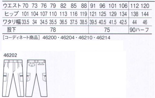 自重堂 46202 ツータックカーゴパンツ タフさを追求した、ハードワーカーの新定番。アクションプリーツや肘タック、背当てメッシュなど、忙しく動き回ることが多いオンタイムをバックアップするデザイン。そんなさまざまな機能をシンプルにまとめあげたシリーズです。フィールドセンサー太さの異なる糸を2層3層に組み合わせた多層構造(DP構造)をもつ編地素材です。この構造により汗を連続して多量に吸水し、一方向透水性により生地表面へ速やかに移動・拡散させます。※こちらの商品は取り寄せのため、ご注文から商品お届けまでに約4～5営業日（土日祝祭日除く）程の期間をいただいております。  サイズ／スペック