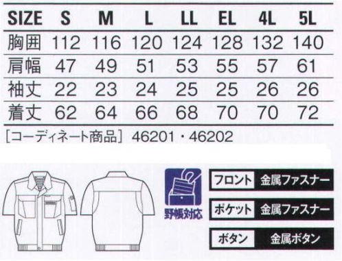 自重堂 46210 半袖ブルゾン タフさを追求した、ハードワーカーの新定番。アクションプリーツや肘タック、背当てメッシュなど、忙しく動き回ることが多いオンタイムをバックアップするデザイン。そんなさまざまな機能をシンプルにまとめあげたシリーズです。フィールドセンサー太さの異なる糸を2層3層に組み合わせた多層構造(DP構造)をもつ編地素材です。この構造により汗を連続して多量に吸水し、一方向透水性により生地表面へ速やかに移動・拡散させます。※こちらの商品は取り寄せのため、ご注文から商品お届けまでに約4～5営業日（土日祝祭日除く）程の期間をいただいております。  サイズ／スペック