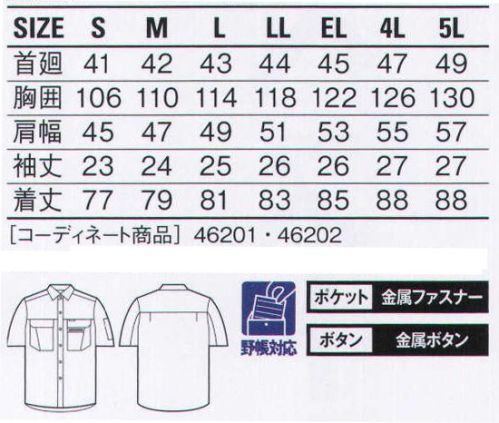 自重堂 46214 半袖シャツ タフさを追求した、ハードワーカーの新定番。アクションプリーツや肘タック、背当てメッシュなど、忙しく動き回ることが多いオンタイムをバックアップするデザイン。そんなさまざまな機能をシンプルにまとめあげたシリーズです。フィールドセンサー太さの異なる糸を2層3層に組み合わせた多層構造(DP構造)をもつ編地素材です。この構造により汗を連続して多量に吸水し、一方向透水性により生地表面へ速やかに移動・拡散させます。※こちらの商品は取り寄せのため、ご注文から商品お届けまでに約4～5営業日（土日祝祭日除く）程の期間をいただいております。  サイズ／スペック