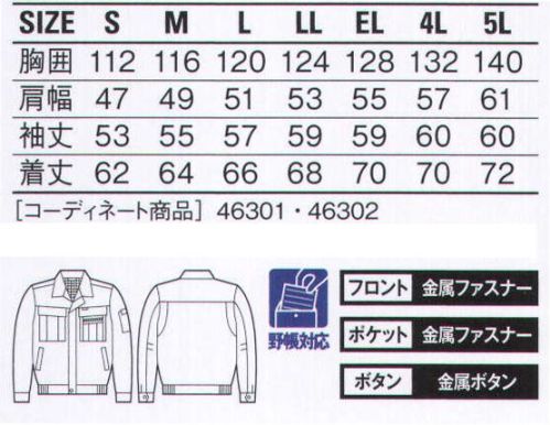 自重堂 46300 長袖ブルゾン 最上級の着心地へのこだわり。高級綿を使用した「サーラトップ」。他の素材では感じることのできない、しなやかなドレープ性とソフトな肌触り。着るほどにわかる、洗濯しても変わらない抜群の着心地。純銀の糸ミューファン抗菌・防臭性、帯電防止という、銀の特性を生かした素材です。銀イオンの効果で永続的な抗菌性を発揮し、導電性の高い「銀」ならではの機能性が静電気を放電・除去します。背当てメッシュメッシュ素材にミューファンを使用。トリプルステッチカジュアル感覚を演出するデザインアクセント。左袖機能ポケット(ペン差し付)タバコや折りたたみ式携帯電話など小物の収納に便利。アクションプリーツ腕がつっぱらないアクションプリーツ。肘タック肘の曲げ伸ばしがラク。※こちらの商品は取り寄せのため、ご注文から商品お届けまでに約4～5営業日（土日祝祭日除く）程の期間をいただいております。  サイズ／スペック