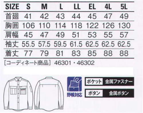 自重堂 46304 長袖シャツ 最上級の着心地へのこだわり。高級綿を使用した「サーラトップ」。他の素材では感じることのできない、しなやかなドレープ性とソフトな肌触り。着るほどにわかる、洗濯しても変わらない抜群の着心地。トリプルステッチカジュアル感覚を演出するデザインアクセント。※こちらの商品は取り寄せのため、ご注文から商品お届けまでに約4～5営業日（土日祝祭日除く）程の期間をいただいております。  サイズ／スペック