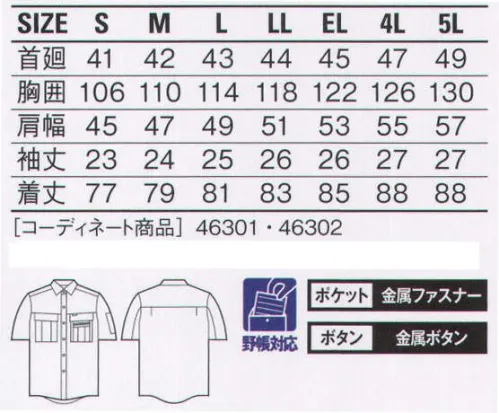 自重堂 46314 半袖シャツ 最上級の着心地へのこだわり。高級綿を使用した「サーラトップ」。他の素材では感じることのできない、しなやかなドレープ性とソフトな肌触り。着るほどにわかる、洗濯しても変わらない抜群の着心地。トリプルステッチカジュアル感覚を演出するデザインアクセント。※こちらの商品は取り寄せのため、ご注文から商品お届けまでに約4～5営業日（土日祝祭日除く）程の期間をいただいております。  サイズ／スペック