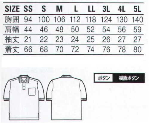 自重堂 46624 エコ半袖ポロシャツ ※こちらの商品は取り寄せのため、ご注文から商品お届けまでに約4～5営業日（土日祝祭日除く）程の期間をいただいております。  サイズ／スペック