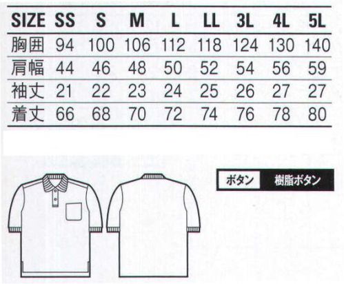 自重堂 46624 エコ半袖ポロシャツ ※こちらの商品は取り寄せのため、ご注文から商品お届けまでに約4～5営業日（土日祝祭日除く）程の期間をいただいております。  サイズ／スペック