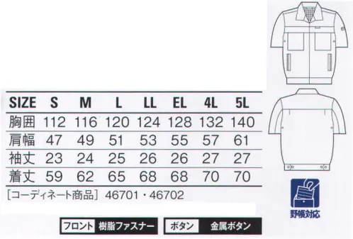 自重堂 46710 抗菌防臭半袖ジャンパー 純銀の糸ミューファン抗菌・防臭性、帯電防止という、銀の特性を生かした素材です。銀イオンの効果で永続的な抗菌性を発揮し、導電性の高い「銀」ならではの機能性が静電気を放電・除去します。胸ポケット天蓋にアクセントデザインを取り入れた胸ポケット。※こちらの商品は取り寄せのため、ご注文から商品お届けまでに約4～5営業日（土日祝祭日除く）程の期間をいただいております。  サイズ／スペック