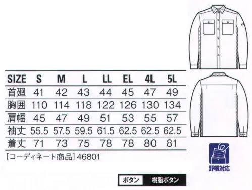 自重堂 46804 エコ製品制電長袖シャツ 製造業＆ビルメンテナンス業に最適の高機能ペアユニフォーム。製造業やビルメンテナンス業に最適なペアユニフォーム。爽やかですっきりとしたシルエットが好印象を与え、パステルカラーを貴重としたカラーバリエーションとパイピングが清潔感を演出。製品制電帯電防止JIS T8118適合商品。ウイングアームII脇から袖付けまでのオリジナル縫製により、脇下のつっぱり感をすっきり解消。エコ環境負荷を軽減させるリサイクル素材を使用。袖口アジャスター袖口のサイズを調整できます。※こちらの商品は取り寄せのため、ご注文から商品お届けまでに約4～5営業日（土日祝祭日除く）程の期間をいただいております。  サイズ／スペック