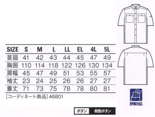 自重堂 46814 エコ製品制電半袖シャツ 製造業＆ビルメンテナンス業に最適の高機能ペアユニフォーム。製造業やビルメンテナンス業に最適なペアユニフォーム。爽やかですっきりとしたシルエットが好印象を与え、パステルカラーを貴重としたカラーバリエーションとパイピングが清潔感を演出。製品制電帯電防止JIS T8118適合商品。ウイングアームII脇から袖付けまでのオリジナル縫製により、脇下のつっぱり感をすっきり解消。エコ環境負荷を軽減させるリサイクル素材を使用。※こちらの商品は取り寄せのため、ご注文から商品お届けまでに約4～5営業日（土日祝祭日除く）程の期間をいただいております。  サイズ／スペック